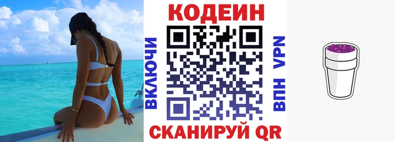 blacksprut зеркало  Орехово-Зуево  Кодеин напиток Lean (лин) 