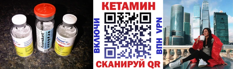 Кетамин VHQ  Орехово-Зуево 