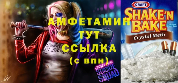 метамфетамин Протвино