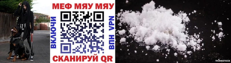 МЯУ-МЯУ mephedrone  Орехово-Зуево 