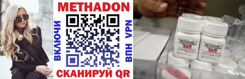 цены наркотик  Орехово-Зуево  МЕТАДОН methadone 
